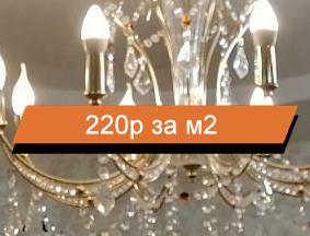 220r-za-metr-mal0